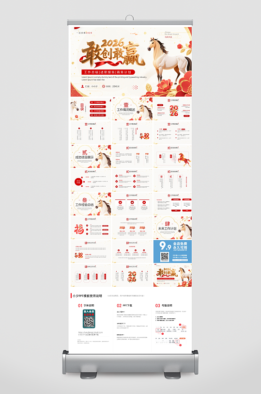创意大气年终总结报告PPT-众图网