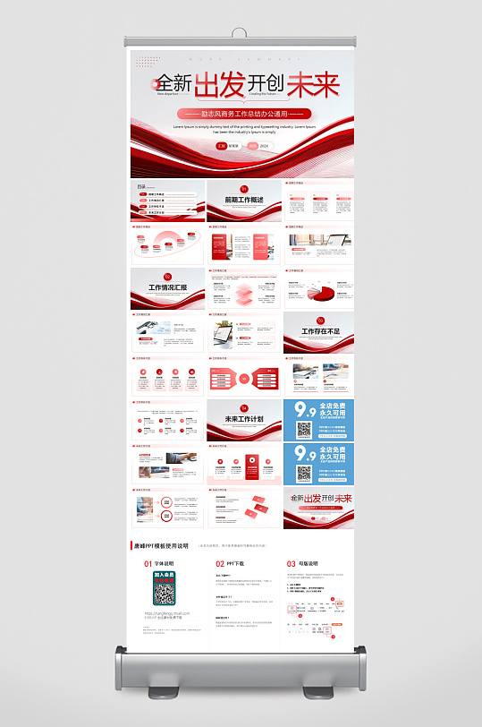 创意大气年终总结报告PPT-众图网