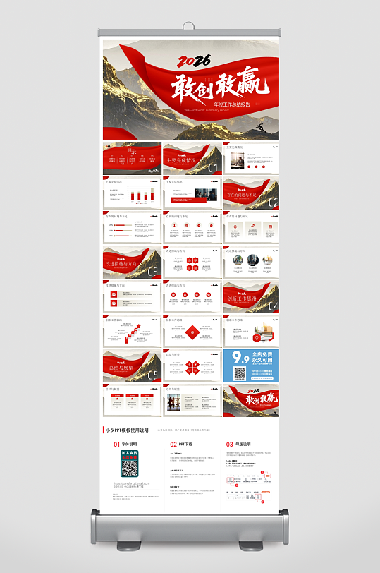 创意大气年终总结报告PPT-众图网