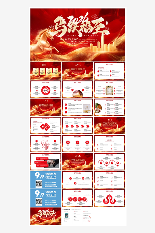 创意大气年终总结报告PPT设计-众图网