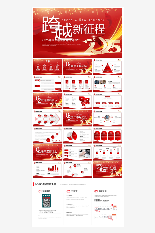 创意大气年终总结报告PPT设计-众图网