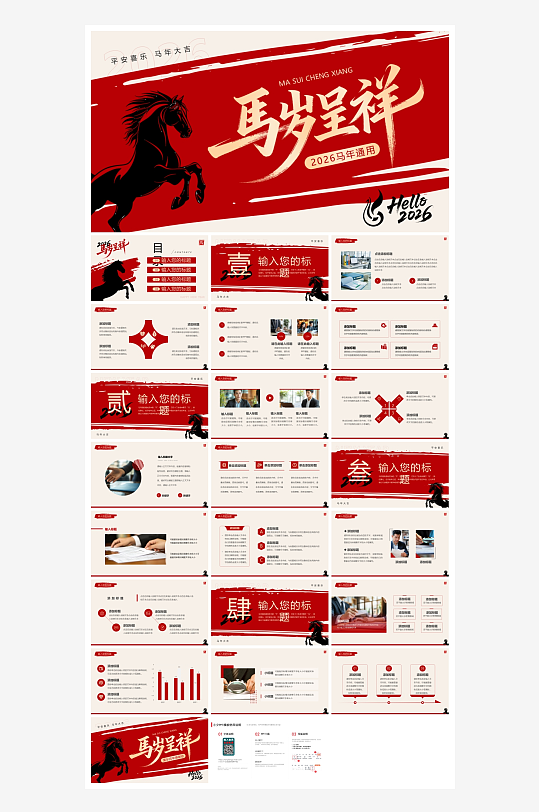 创意大气年终总结报告PPT设计-众图网