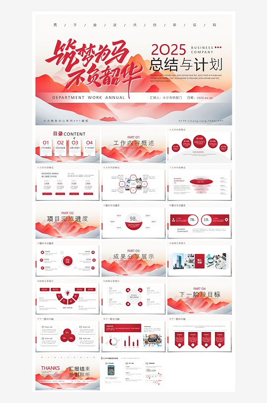 创意大气年终总结报告PPT设计-众图网