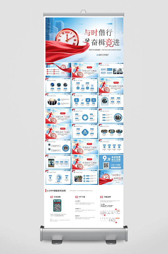创意大气年终总结报告PPT-众图网
