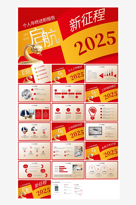 创意大气年终总结报告PPT-众图网