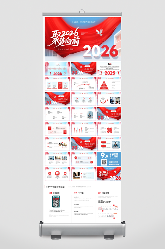 创意大气年终总结报告PPT-众图网