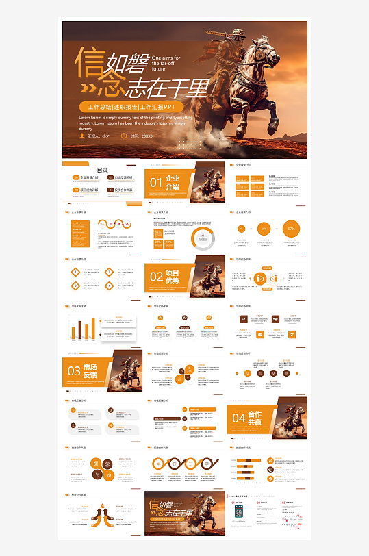 创意大气年终总结报告PPT-众图网