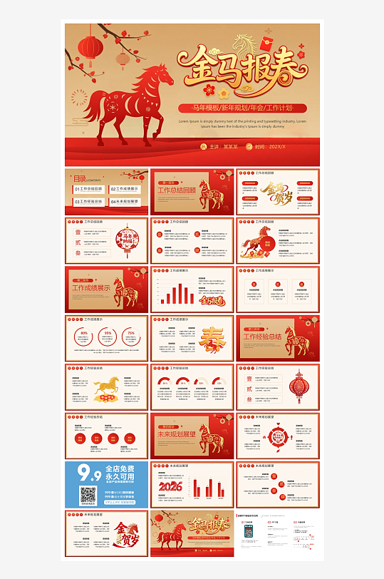 创意大气年终总结报告PPT设计-众图网
