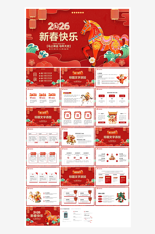 创意大气年终总结报告PPT设计-众图网