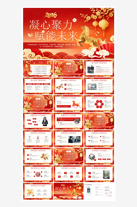 创意大气年终总结报告PPT设计-众图网