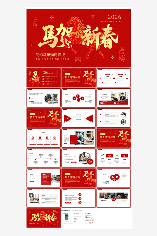 创意大气年终总结报告PPT设计-众图网