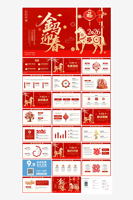 创意大气年终总结报告PPT设计-众图网