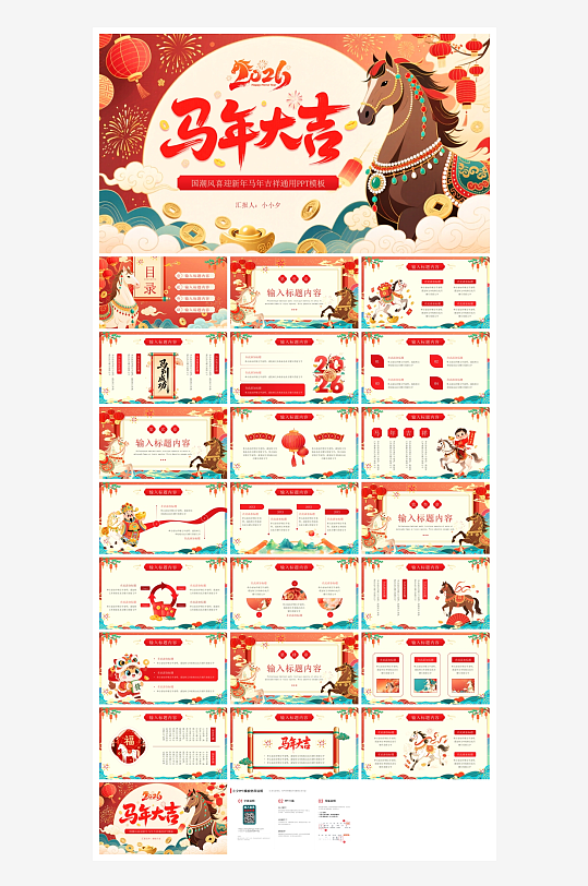 创意大气年终总结报告PPT设计-众图网