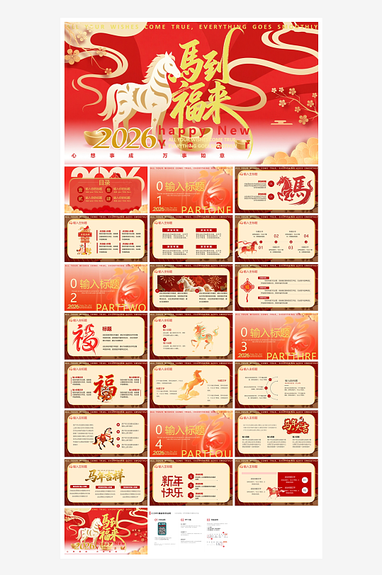 创意大气年终总结报告PPT设计-众图网