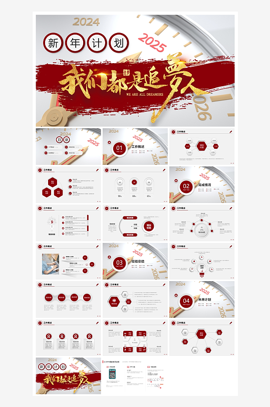 创意大气年终总结报告PPT-众图网