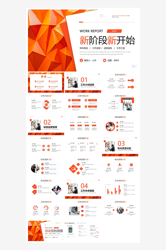 创意大气年终总结报告PPT-众图网