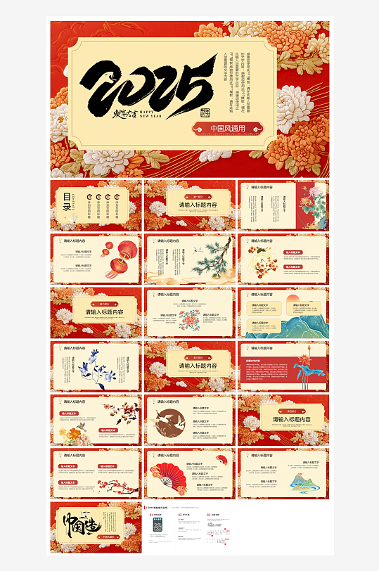 创意大气年终总结报告PPT-众图网