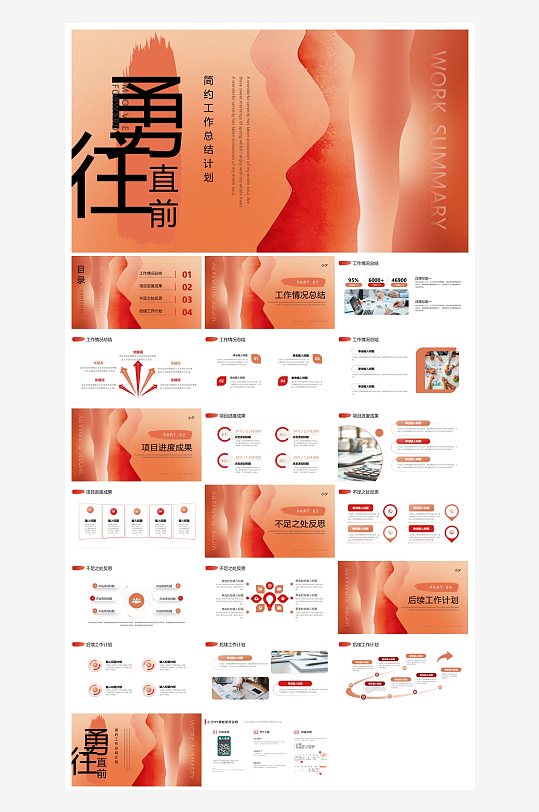 创意大气年终总结报告PPT-众图网