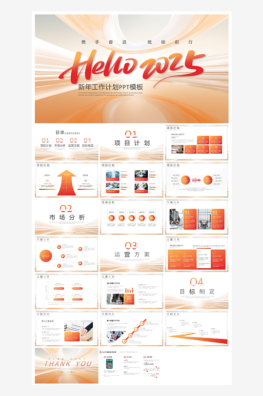 创意大气年终总结报告PPT设计-众图网