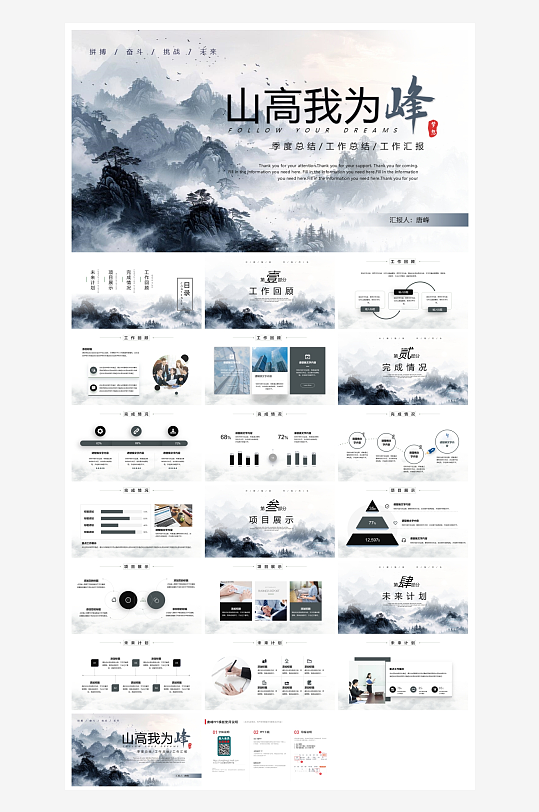 创意大气古风PPT模板-众图网