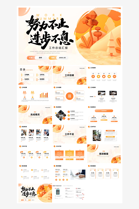 创意大气古风PPT模板-众图网