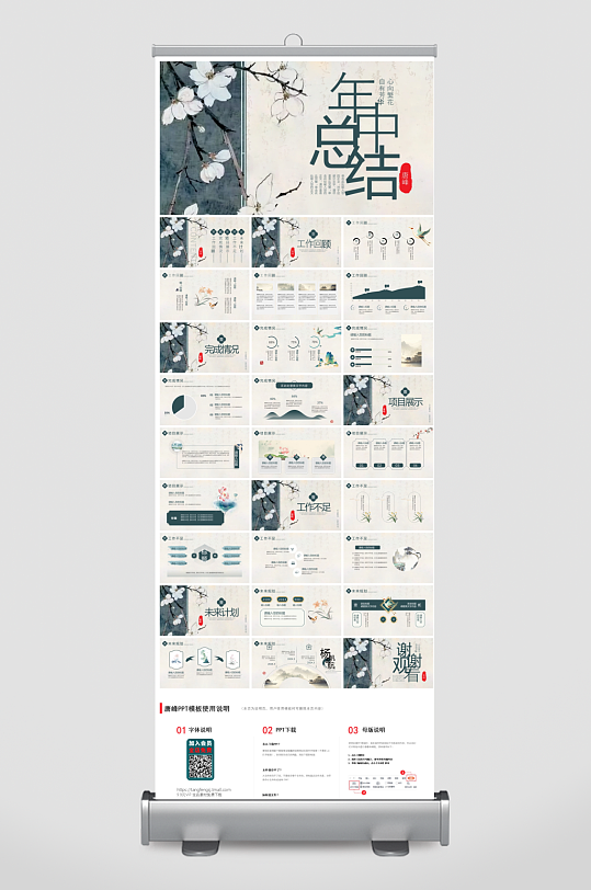 创意大气古风PPT模板-众图网