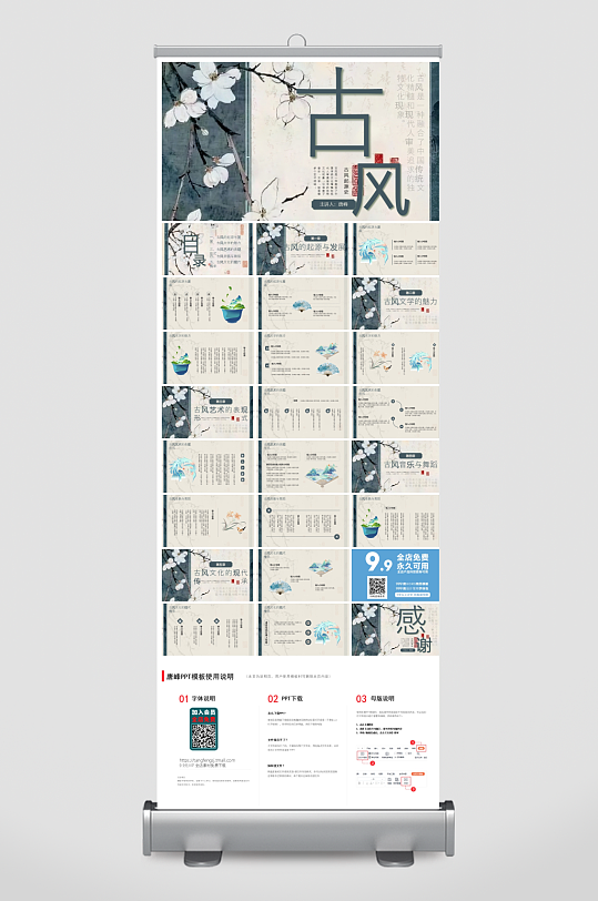 创意大气古风PPT模板-众图网