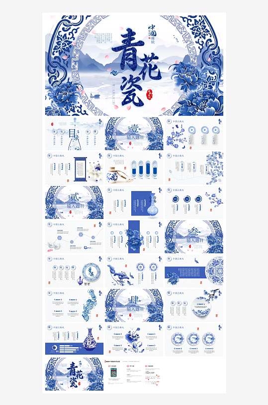 创意大气古风PPT模板-众图网