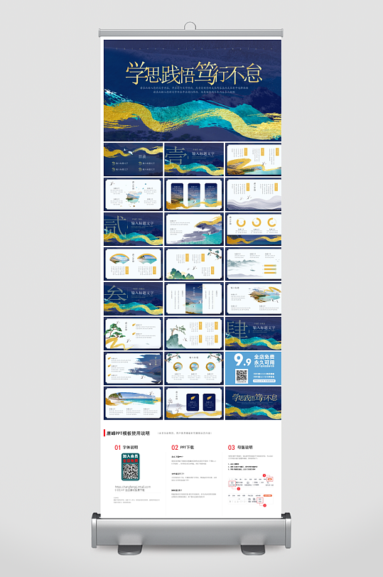 创意大气古风PPT模板-众图网