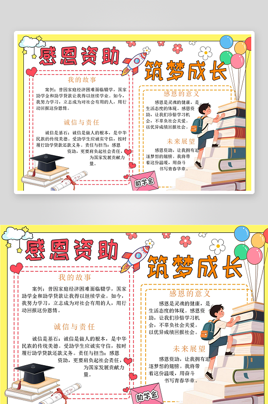 创意简约感恩节小报设计-众图网