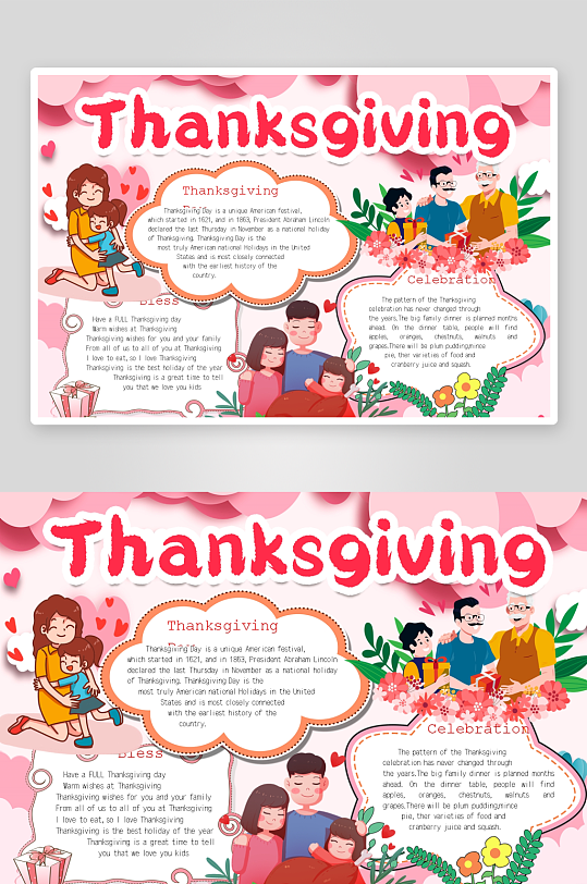 创意简约感恩节小报设计-众图网