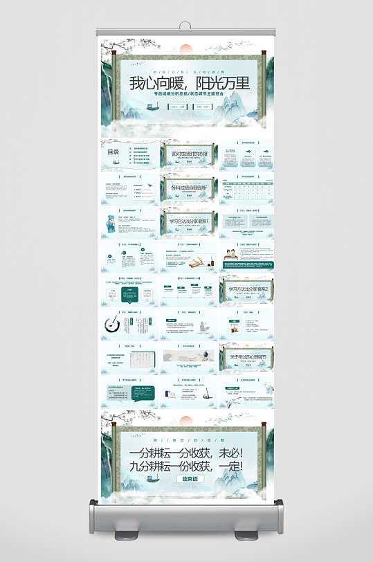 创意大气期中考试分析PPT模板-众图网