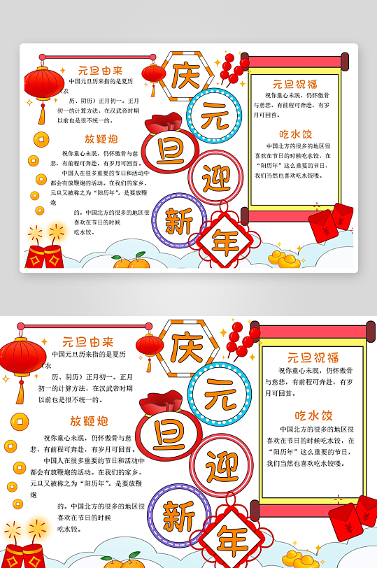 创意大气马年手抄报设计-众图网