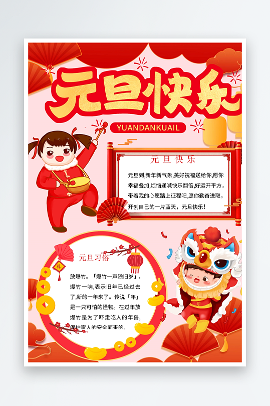 创意大气马年手抄报设计-众图网