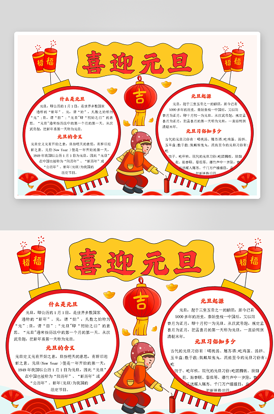 创意大气马年手抄报设计-众图网