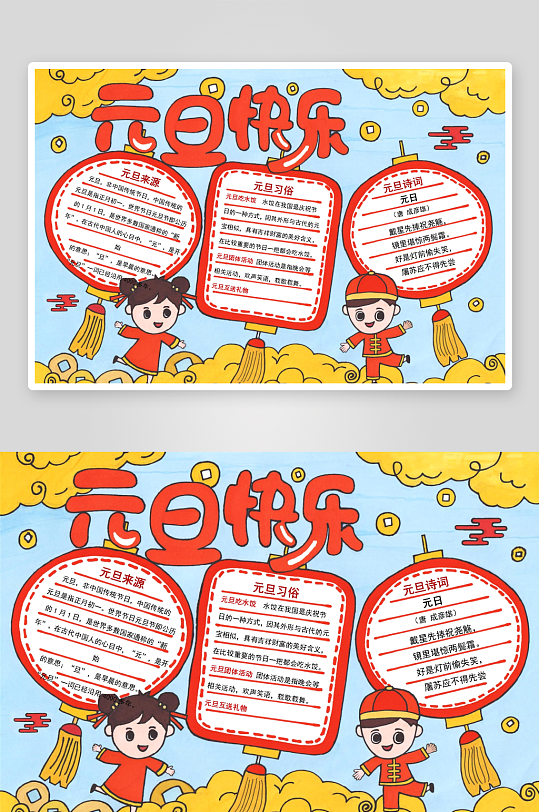 创意大气马年手抄报设计-众图网