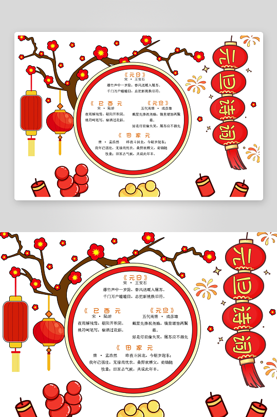 创意大气马年手抄报设计-众图网