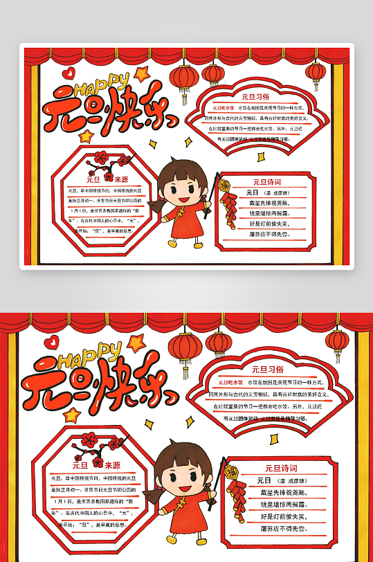 创意大气马年手抄报设计-众图网