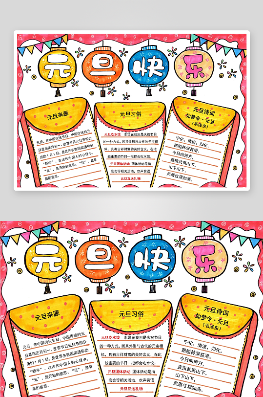 创意大气马年手抄报设计-众图网