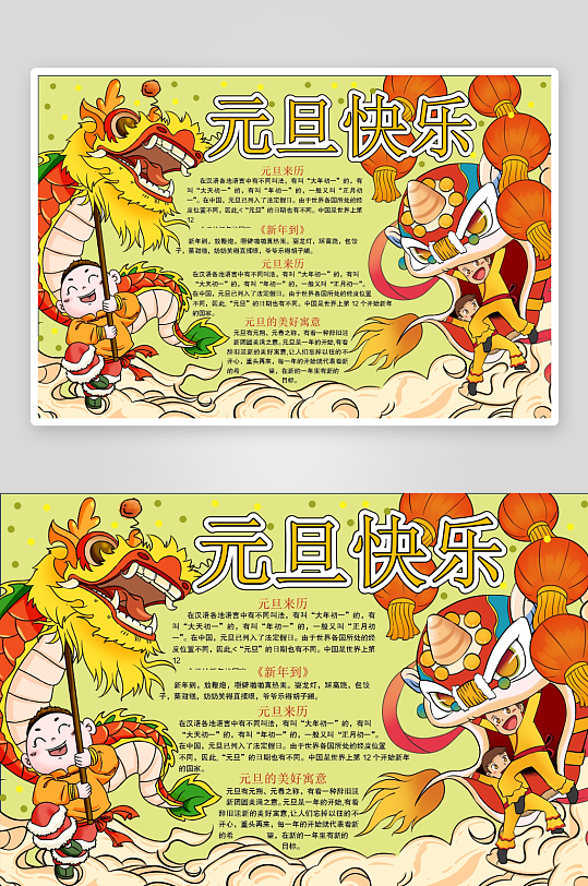 创意大气马年手抄报设计-众图网