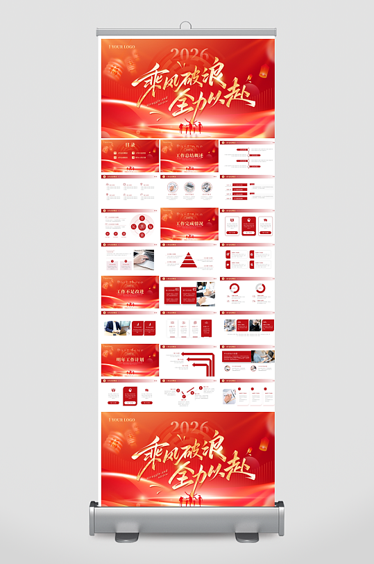 创意大气马年PPT模板设计-众图网