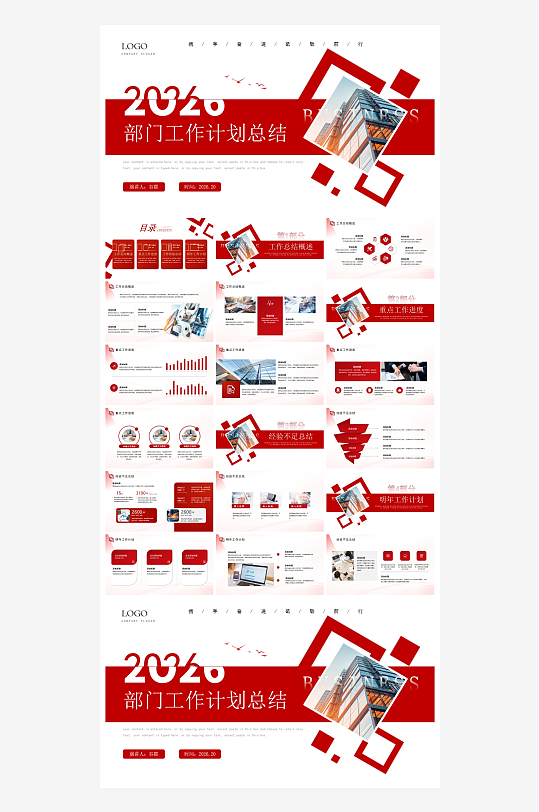 创意大气马年PPT模板设计-众图网
