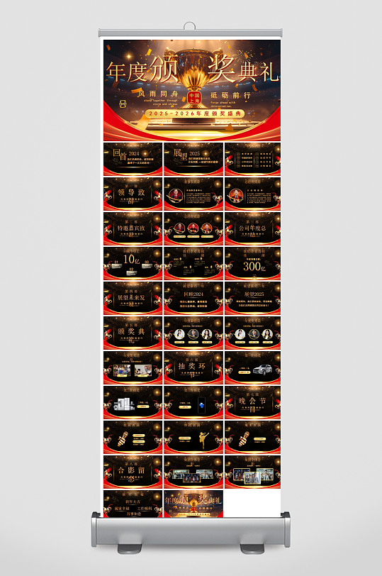 创意大气马年年会PPT模板-众图网