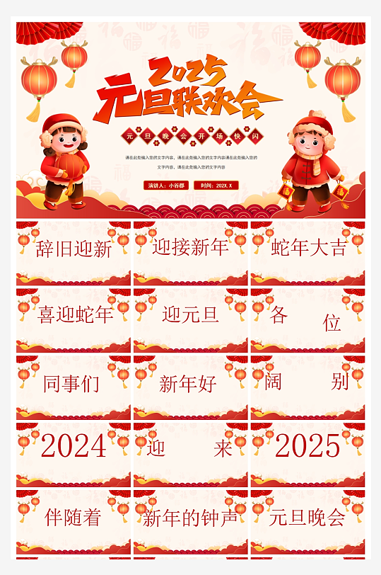 创意大气年会快闪PPT模板-众图网