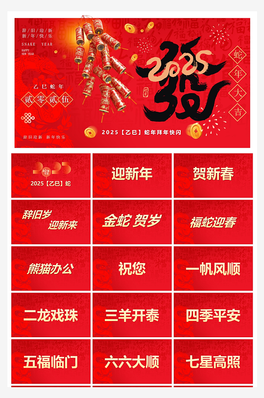 创意大气年会快闪PPT模板-众图网