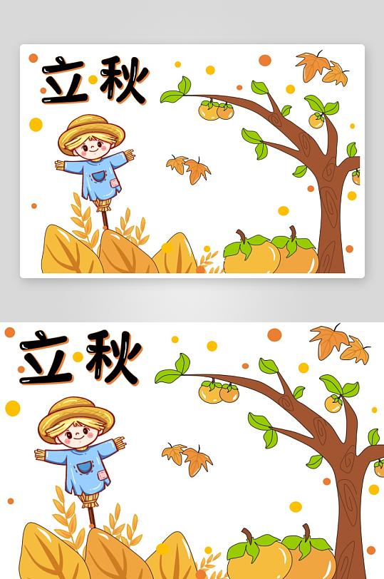 创意矢量节气元素插画设计-众图网