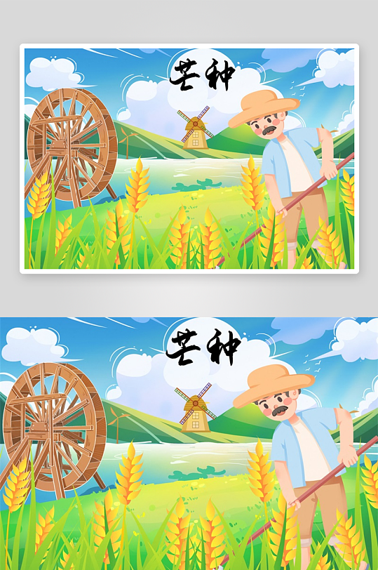 创意大气矢量节气元素插画设计-众图网