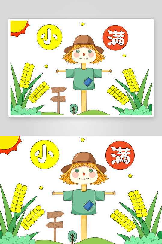 创意大气矢量节气元素插画设计-众图网