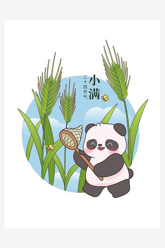 创意大气矢量节气元素插画设计-众图网