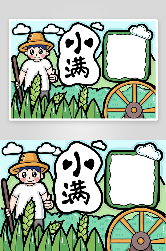 创意大气矢量节气元素插画设计-众图网